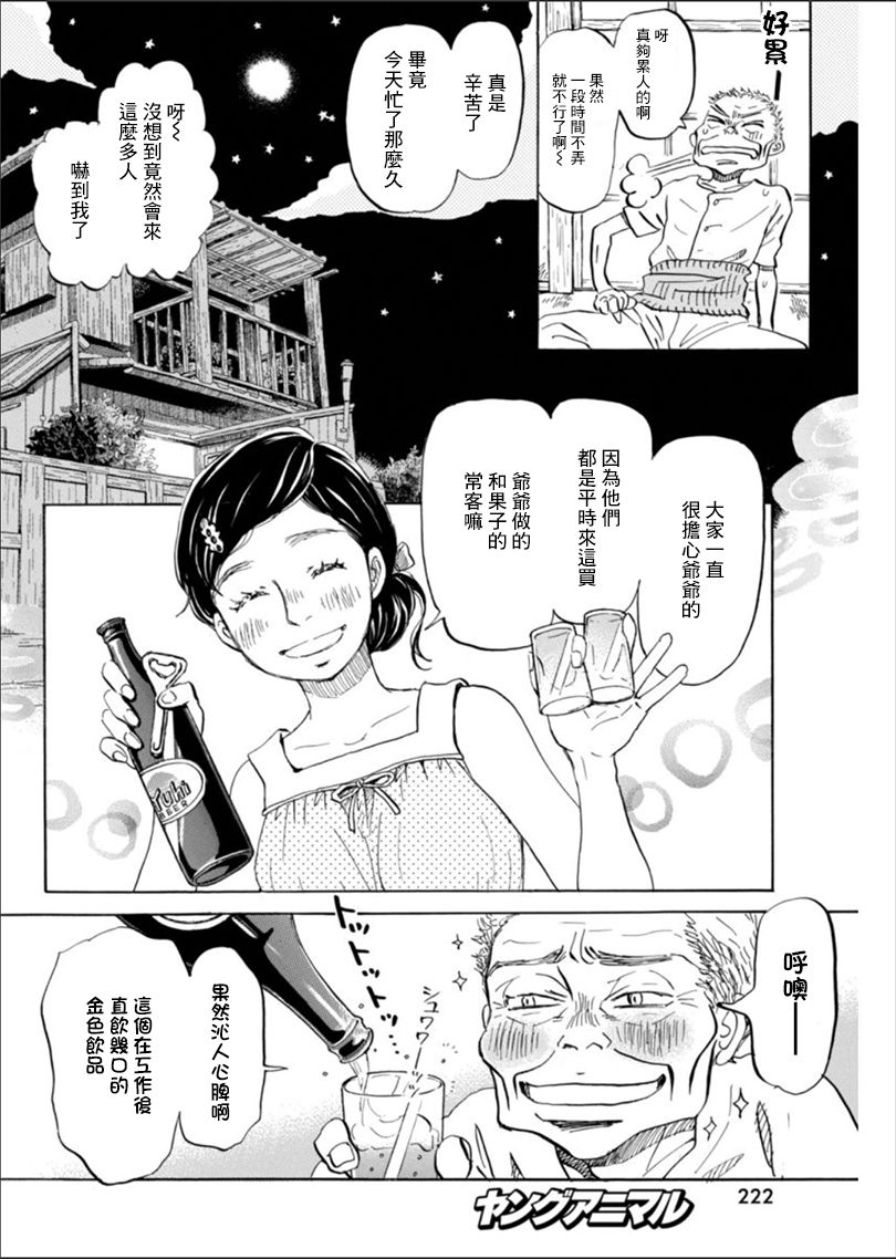三月的狮子韩漫全集-第121话无删减无遮挡章节图片 