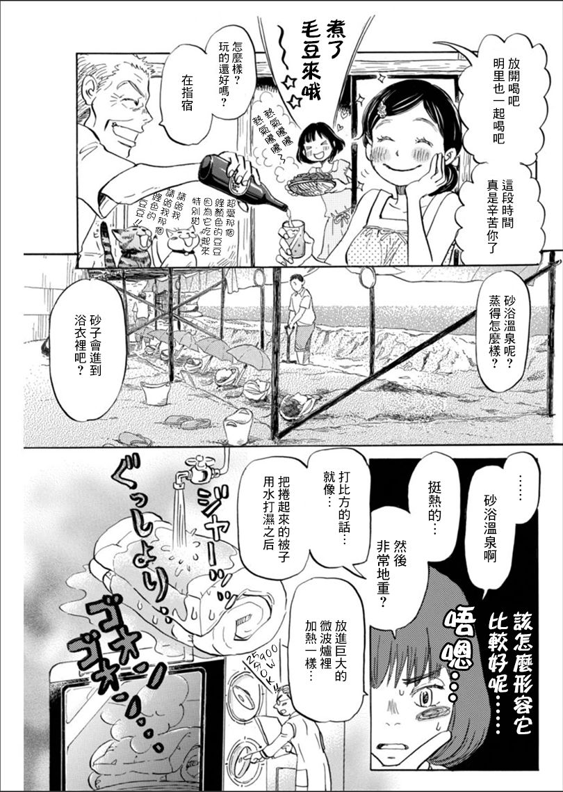 三月的狮子韩漫全集-第121话无删减无遮挡章节图片 