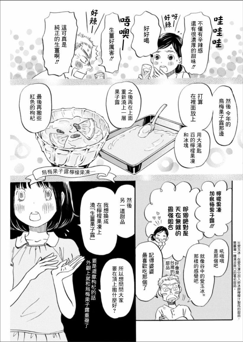 三月的狮子韩漫全集-第121话无删减无遮挡章节图片 