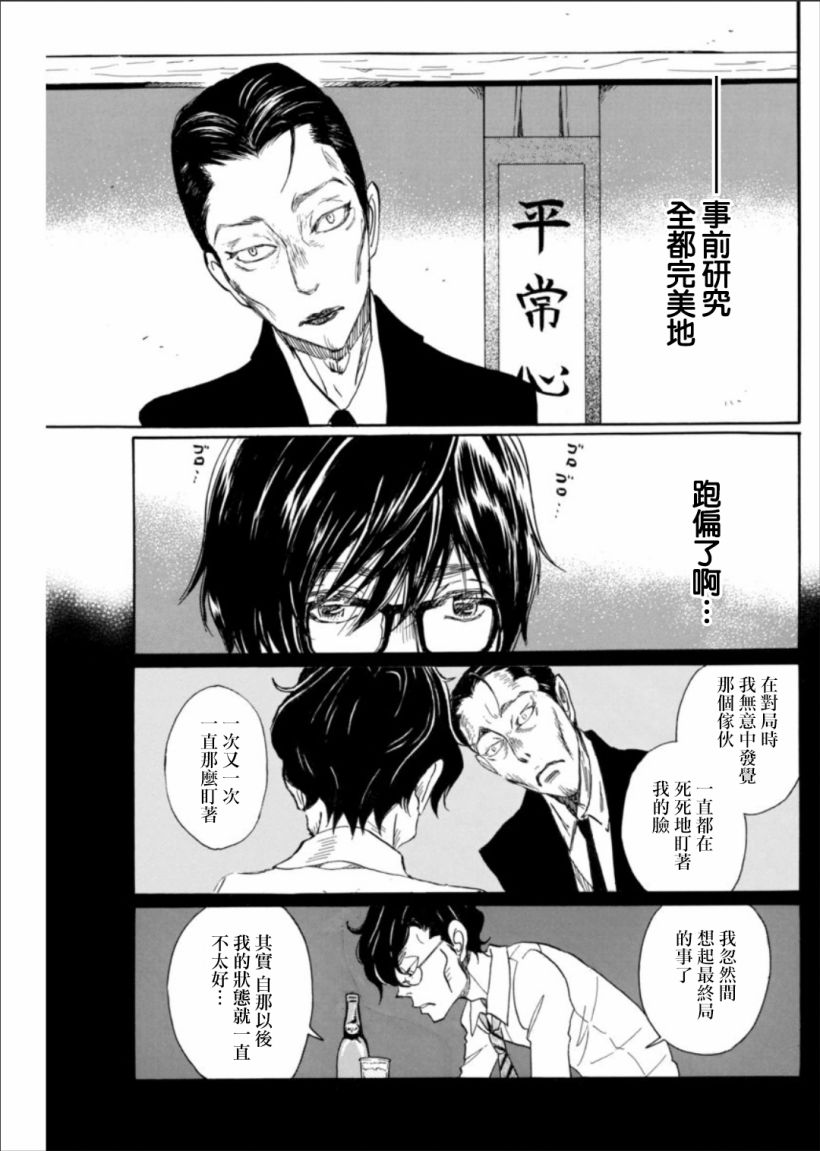 三月的狮子韩漫全集-第122话无删减无遮挡章节图片 