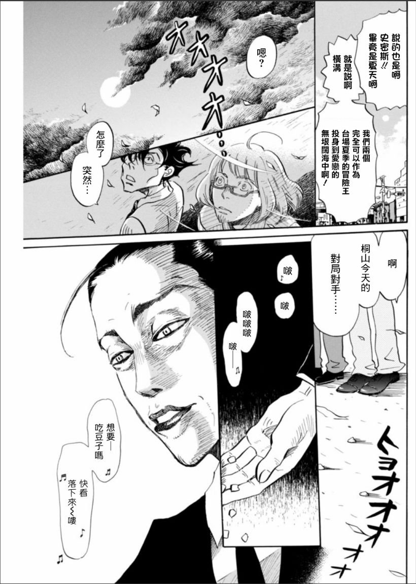 三月的狮子韩漫全集-第122话无删减无遮挡章节图片 