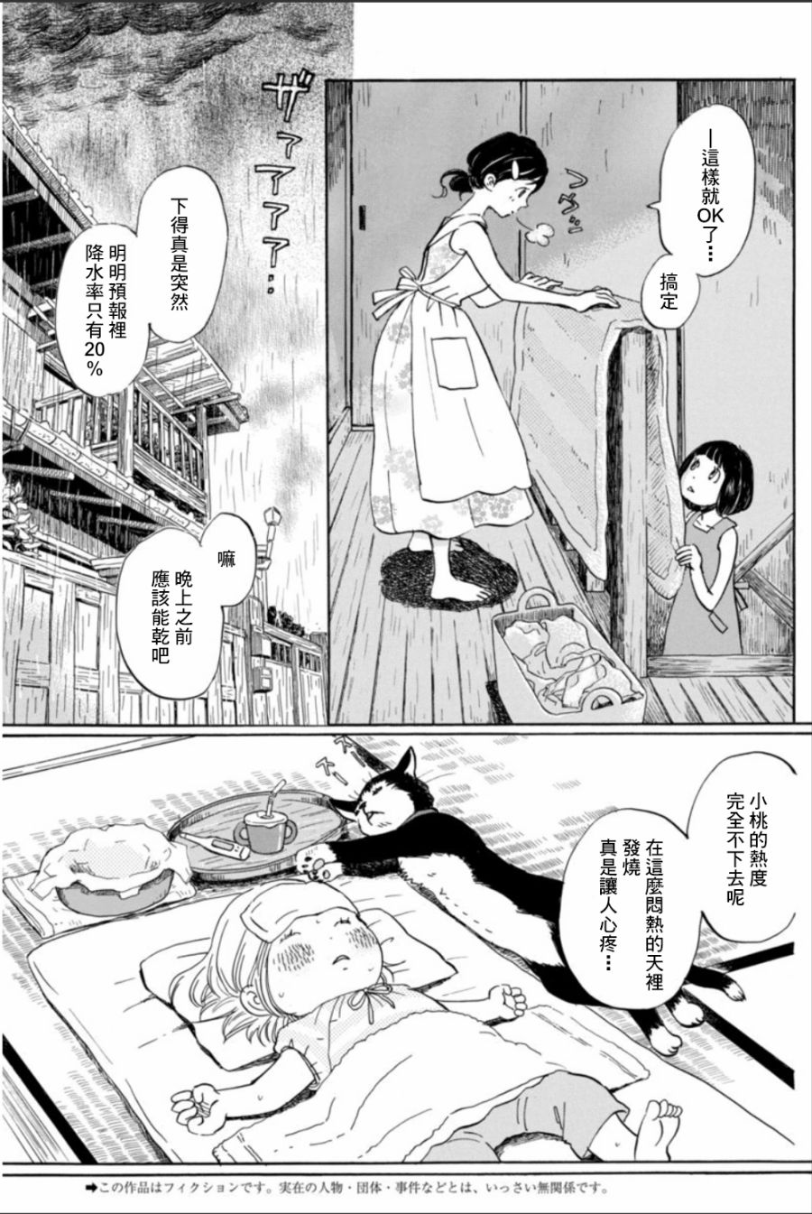 三月的狮子韩漫全集-第123话无删减无遮挡章节图片 