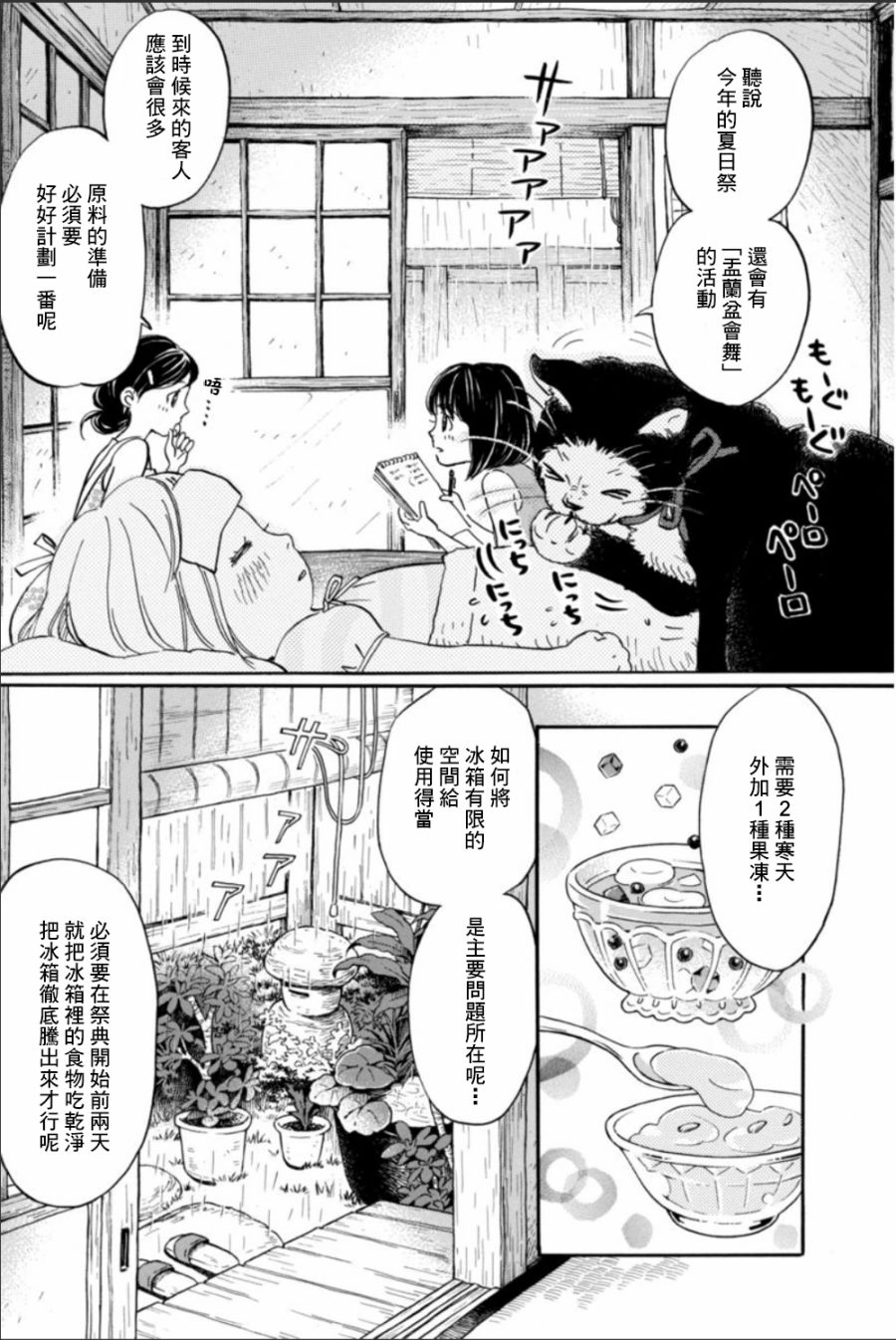 三月的狮子韩漫全集-第123话无删减无遮挡章节图片 
