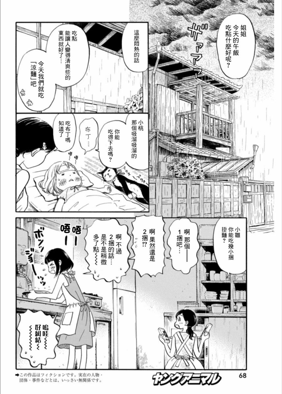 三月的狮子韩漫全集-第124话无删减无遮挡章节图片 