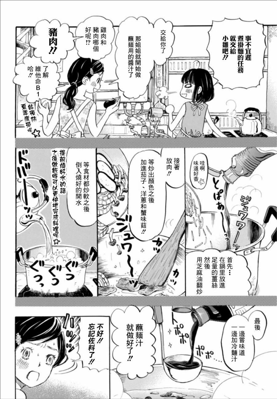 三月的狮子韩漫全集-第124话无删减无遮挡章节图片 