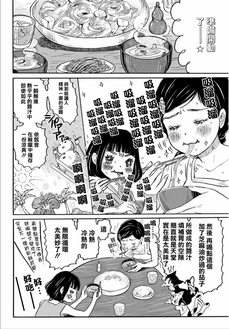 三月的狮子韩漫全集-第124话无删减无遮挡章节图片 