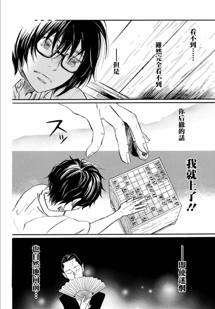 三月的狮子韩漫全集-第124话无删减无遮挡章节图片 