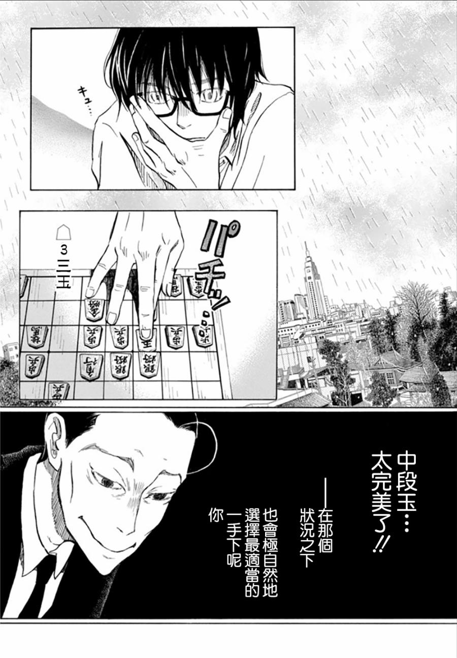 三月的狮子韩漫全集-第124话无删减无遮挡章节图片 