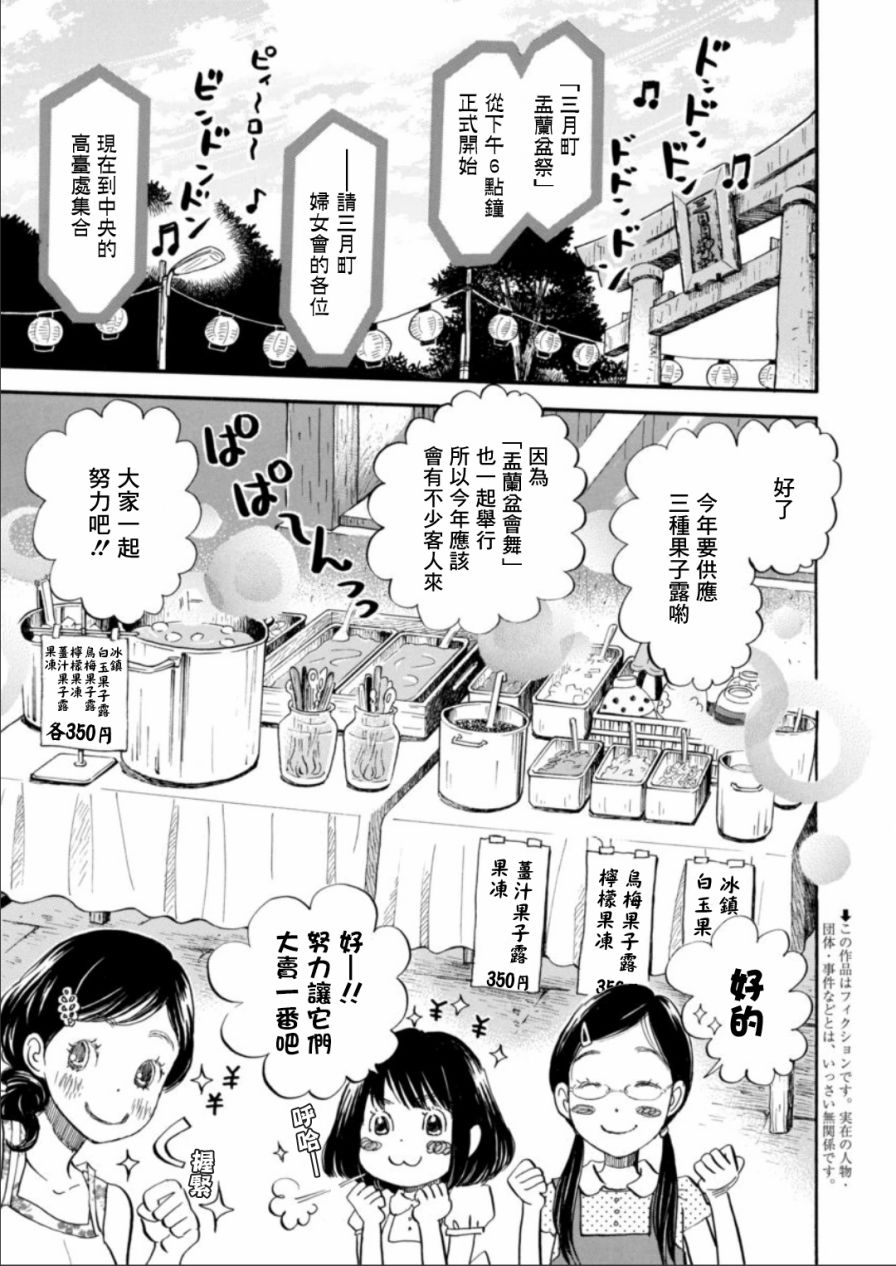 三月的狮子韩漫全集-第126话无删减无遮挡章节图片 