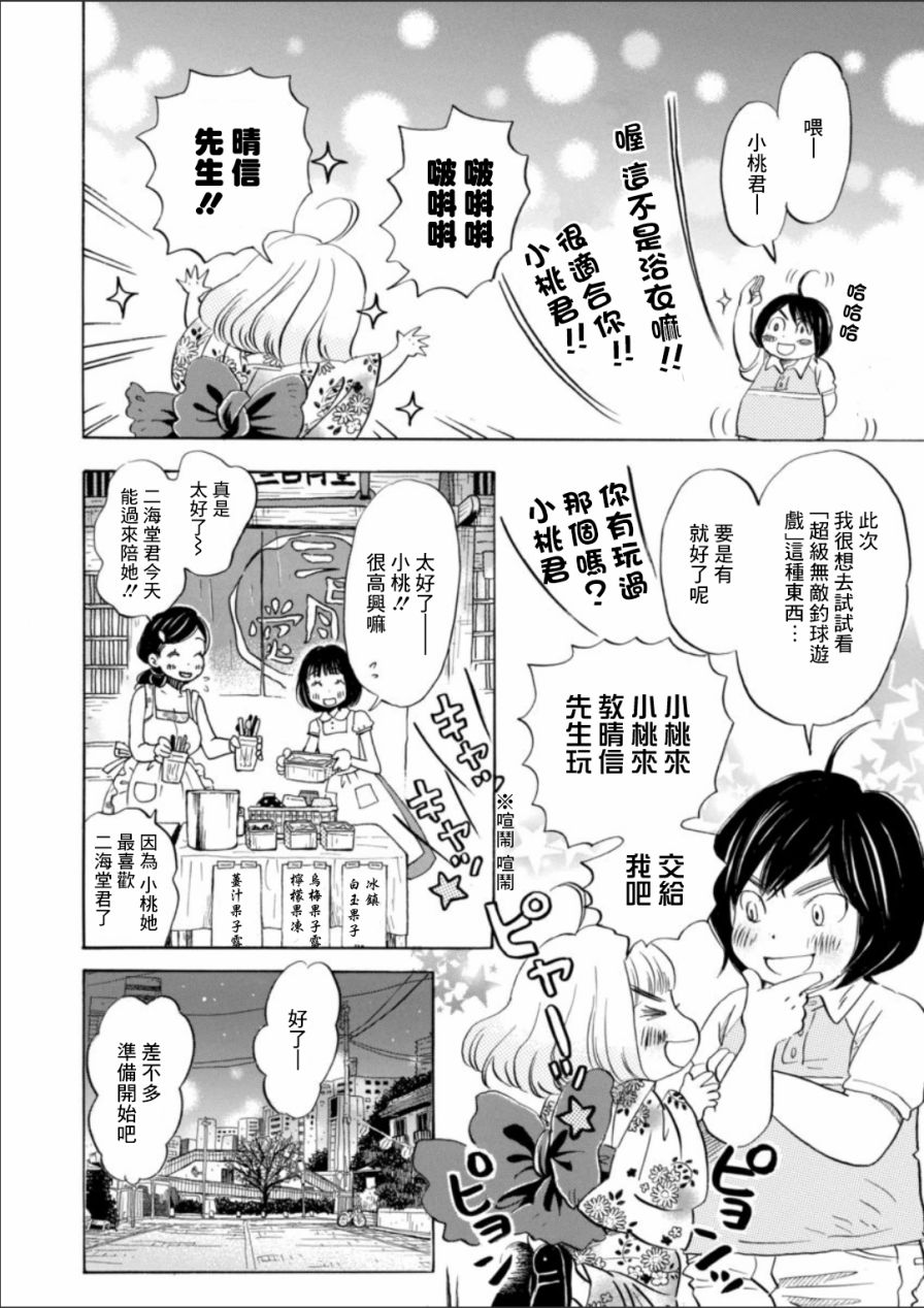 三月的狮子韩漫全集-第126话无删减无遮挡章节图片 