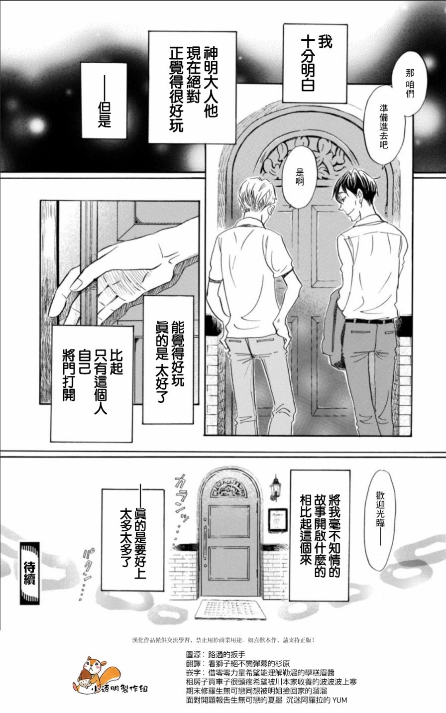 三月的狮子韩漫全集-第127话无删减无遮挡章节图片 