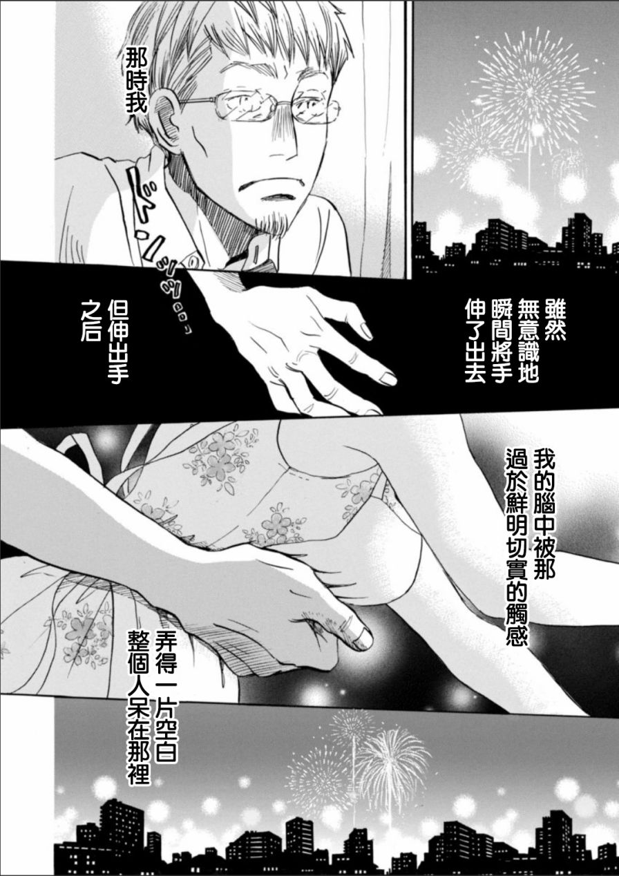 三月的狮子韩漫全集-第127话无删减无遮挡章节图片 