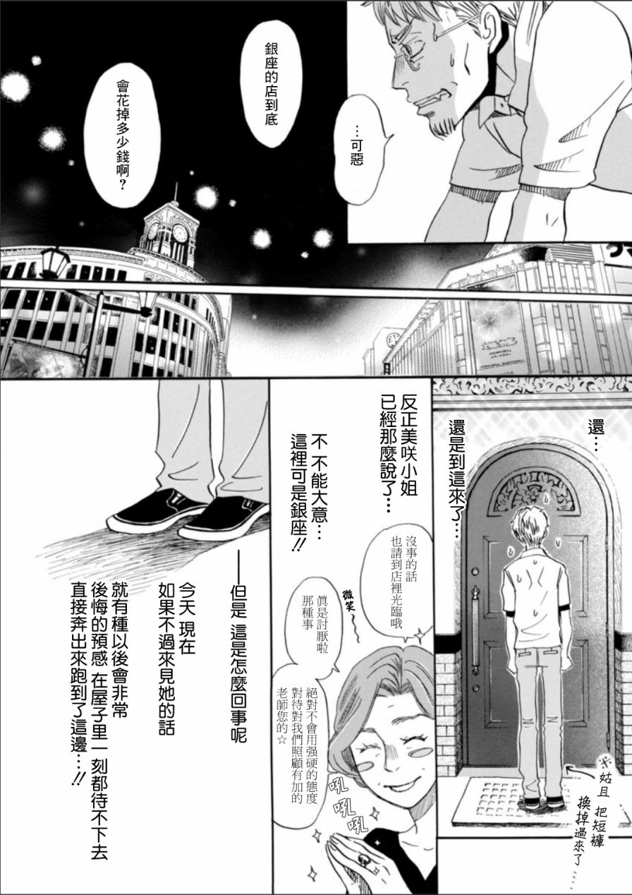 三月的狮子韩漫全集-第127话无删减无遮挡章节图片 