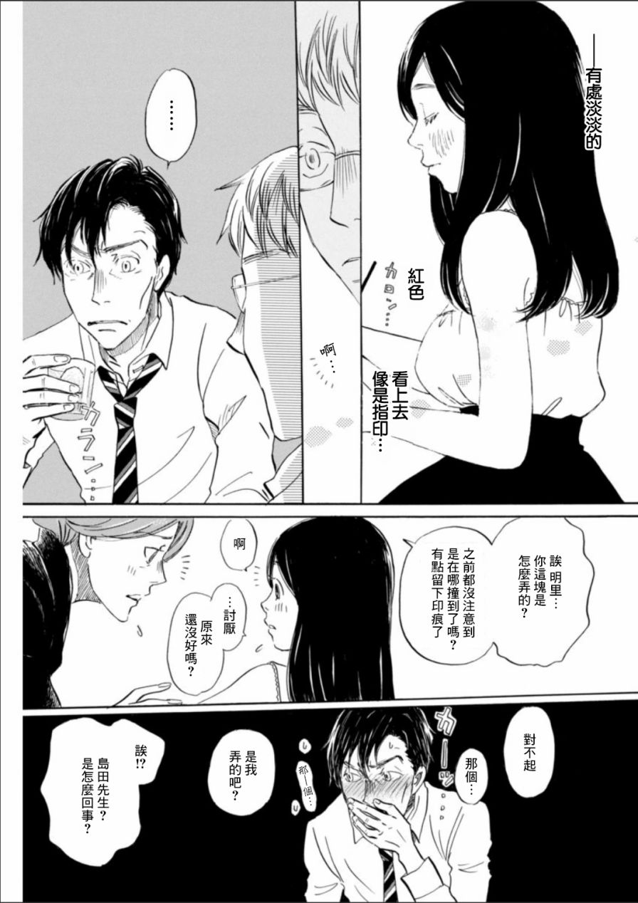 三月的狮子韩漫全集-第128话无删减无遮挡章节图片 
