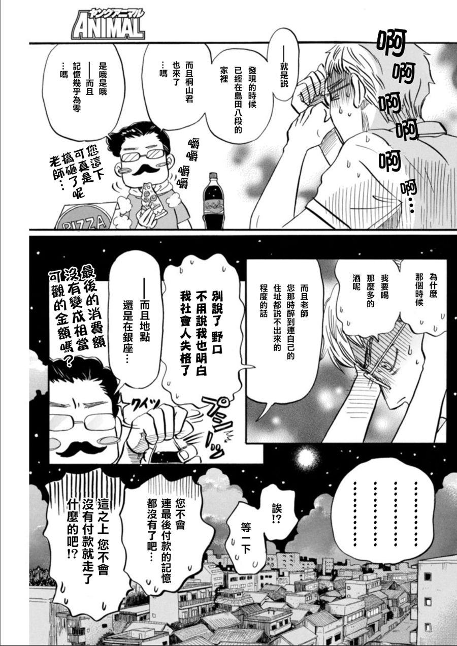 三月的狮子韩漫全集-第129话无删减无遮挡章节图片 