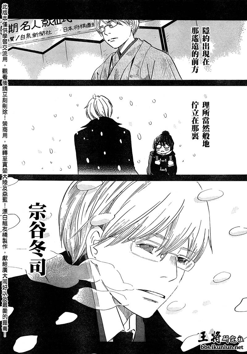 三月的狮子韩漫全集-第12话无删减无遮挡章节图片 