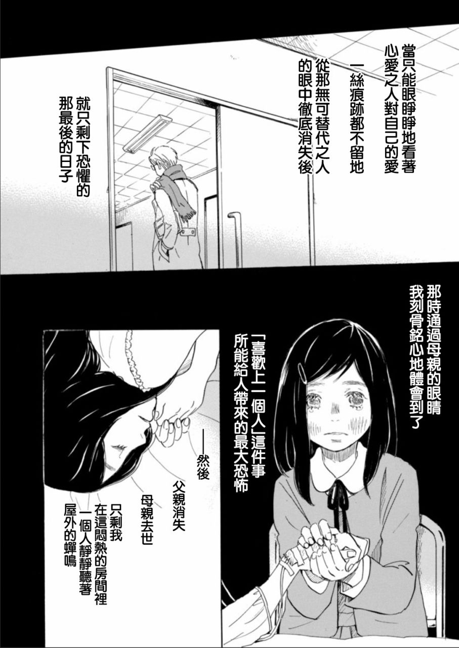 三月的狮子韩漫全集-第130话无删减无遮挡章节图片 
