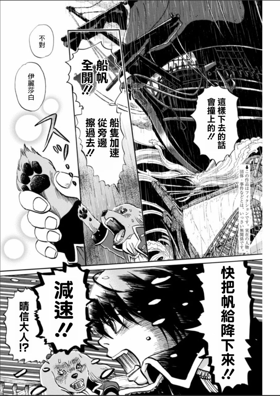 三月的狮子韩漫全集-第131话无删减无遮挡章节图片 