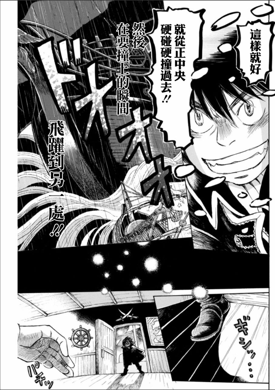 三月的狮子韩漫全集-第131话无删减无遮挡章节图片 