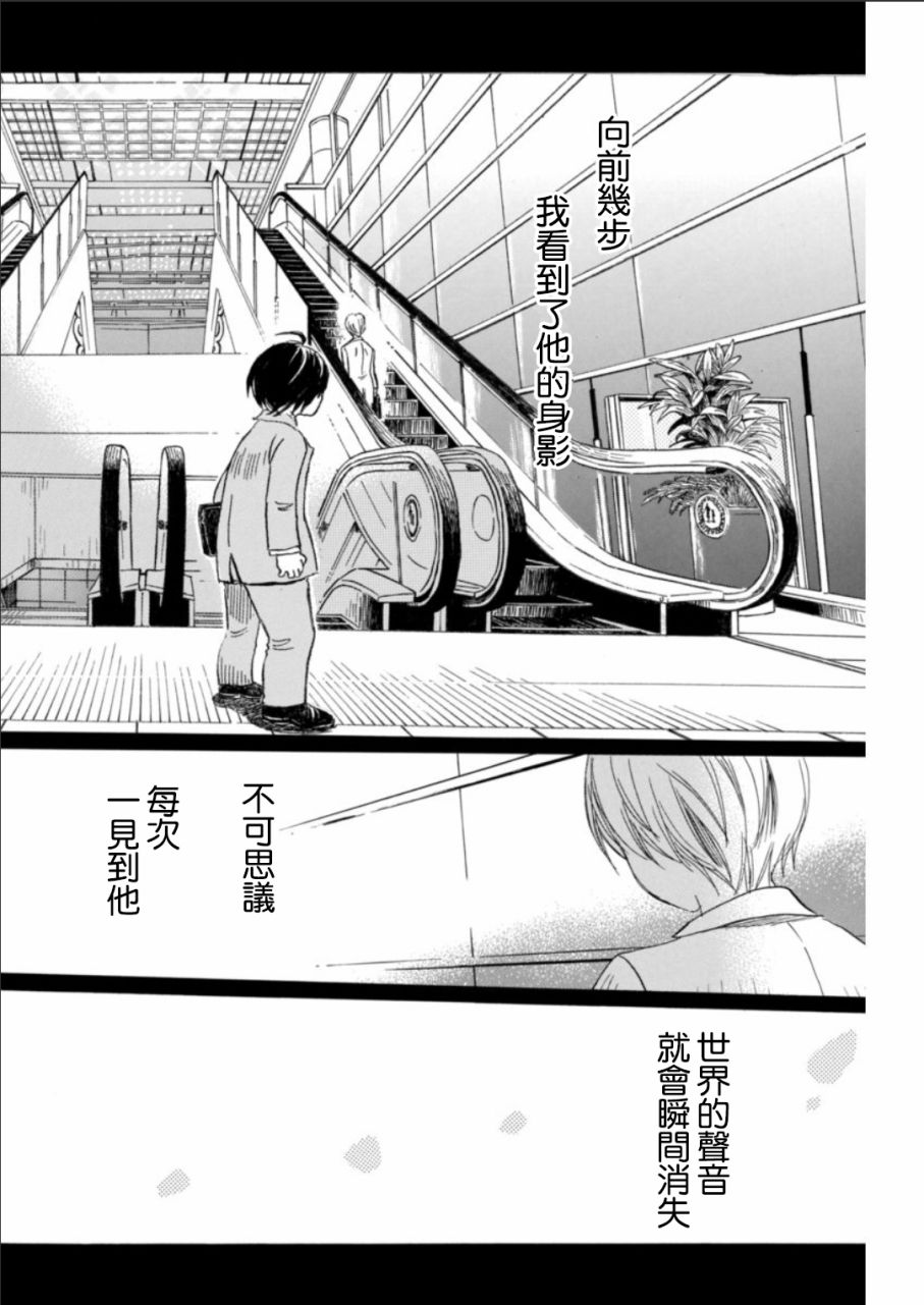 三月的狮子韩漫全集-第131话无删减无遮挡章节图片 