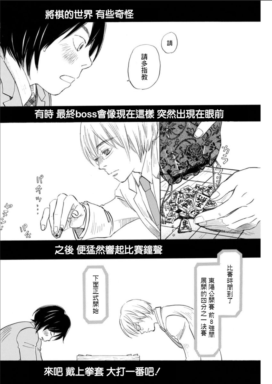 三月的狮子韩漫全集-第133话无删减无遮挡章节图片 