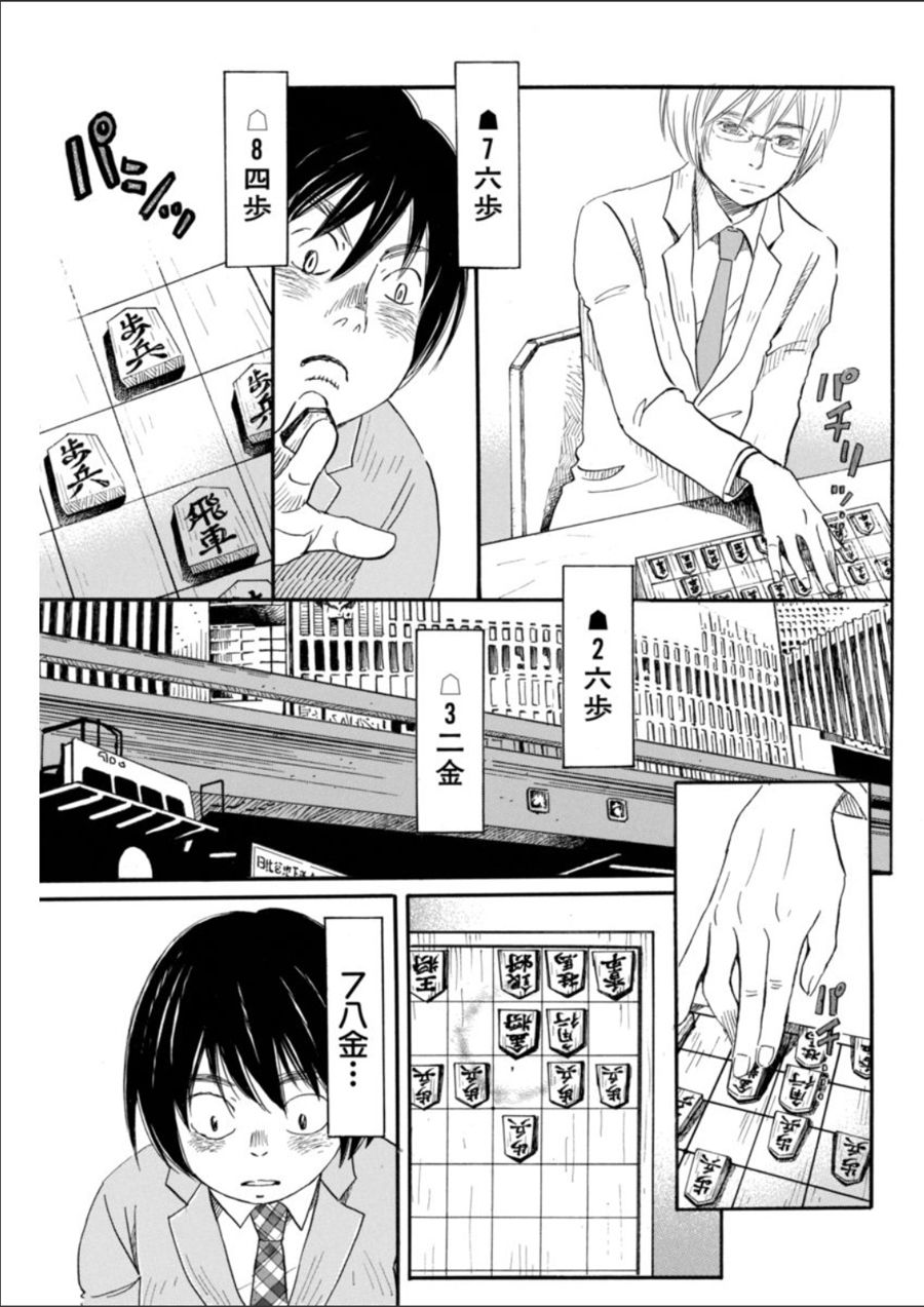 三月的狮子韩漫全集-第133话无删减无遮挡章节图片 