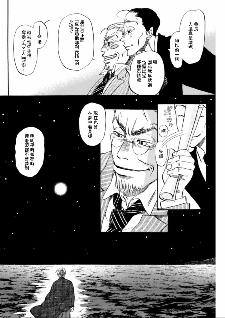 三月的狮子韩漫全集-第134话无删减无遮挡章节图片 