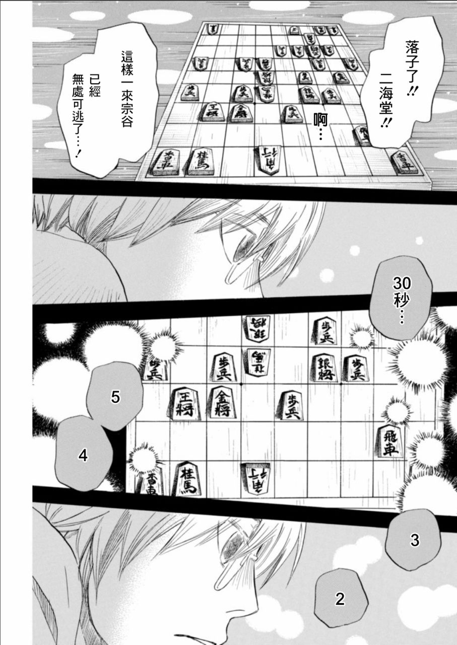 三月的狮子韩漫全集-第135话无删减无遮挡章节图片 