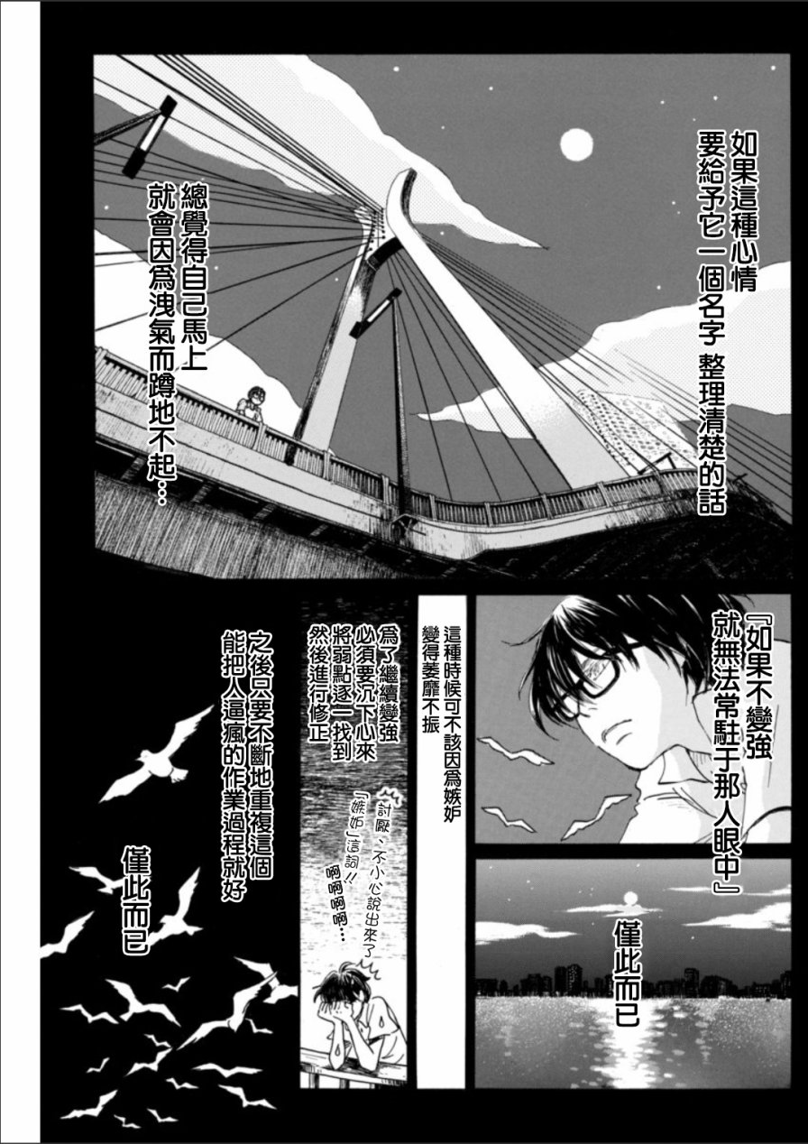 三月的狮子韩漫全集-第136话无删减无遮挡章节图片 