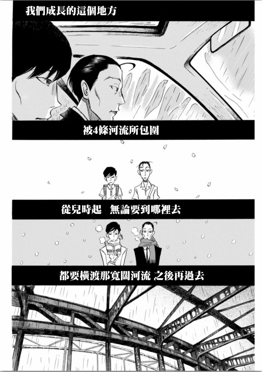三月的狮子韩漫全集-第137话无删减无遮挡章节图片 