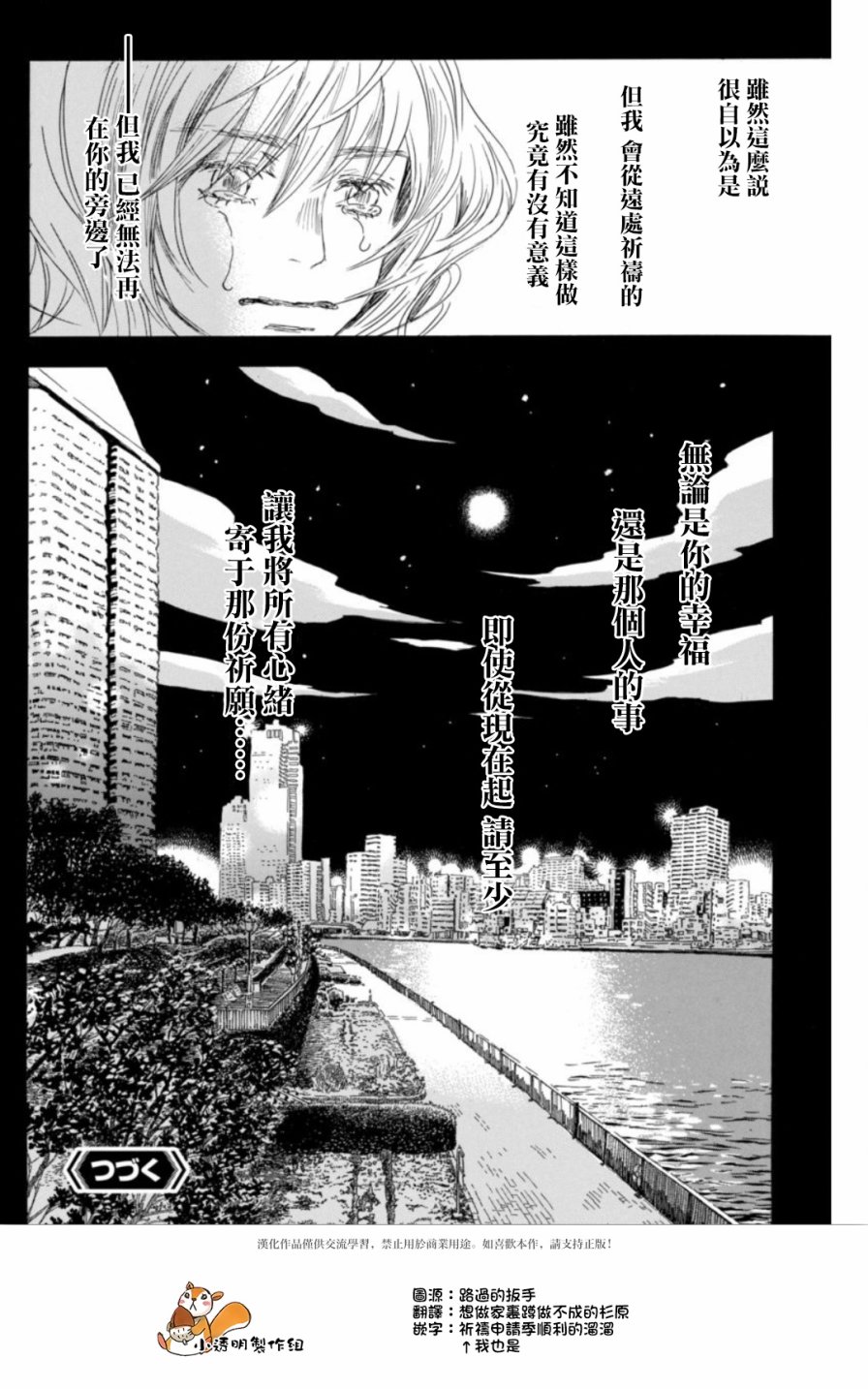 三月的狮子韩漫全集-第139话无删减无遮挡章节图片 