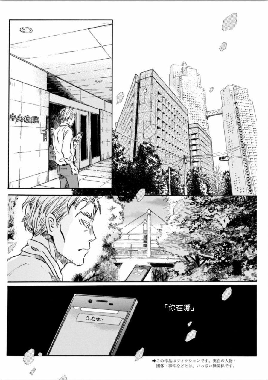 三月的狮子韩漫全集-第139话无删减无遮挡章节图片 
