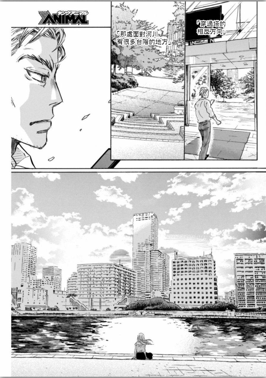 三月的狮子韩漫全集-第139话无删减无遮挡章节图片 