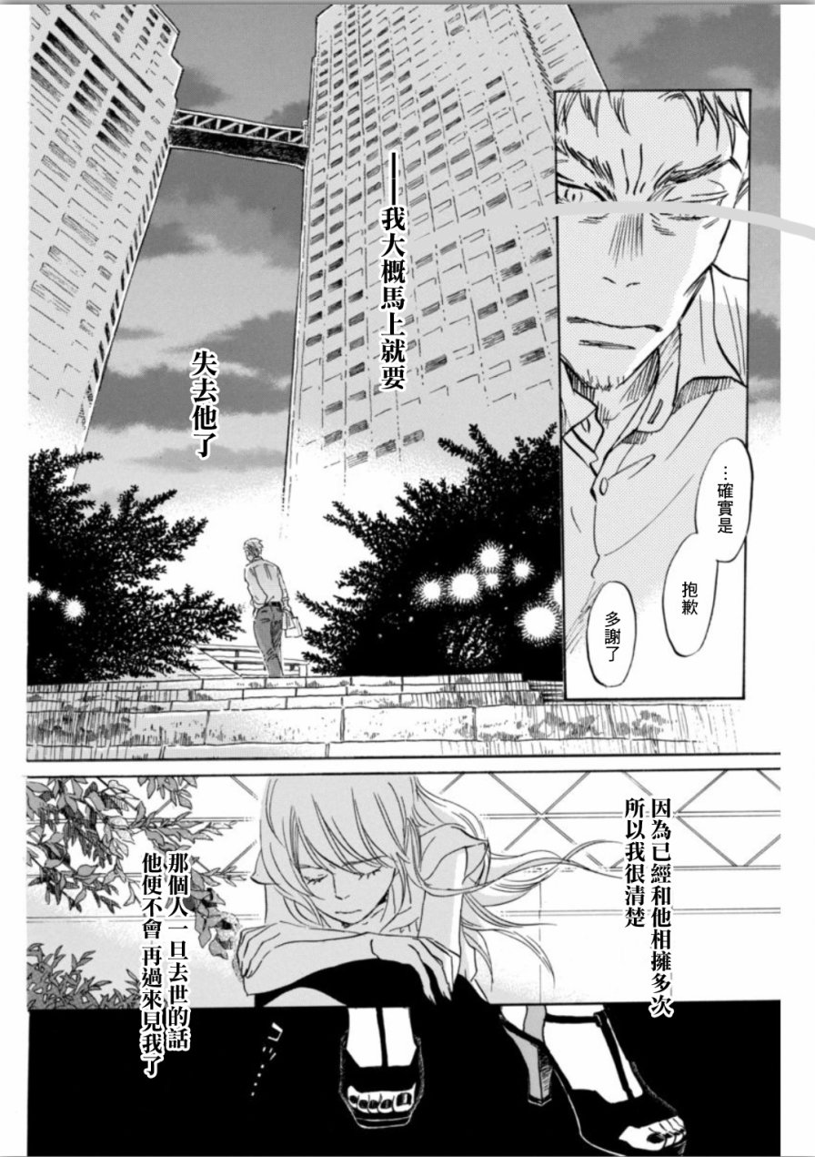 三月的狮子韩漫全集-第139话无删减无遮挡章节图片 
