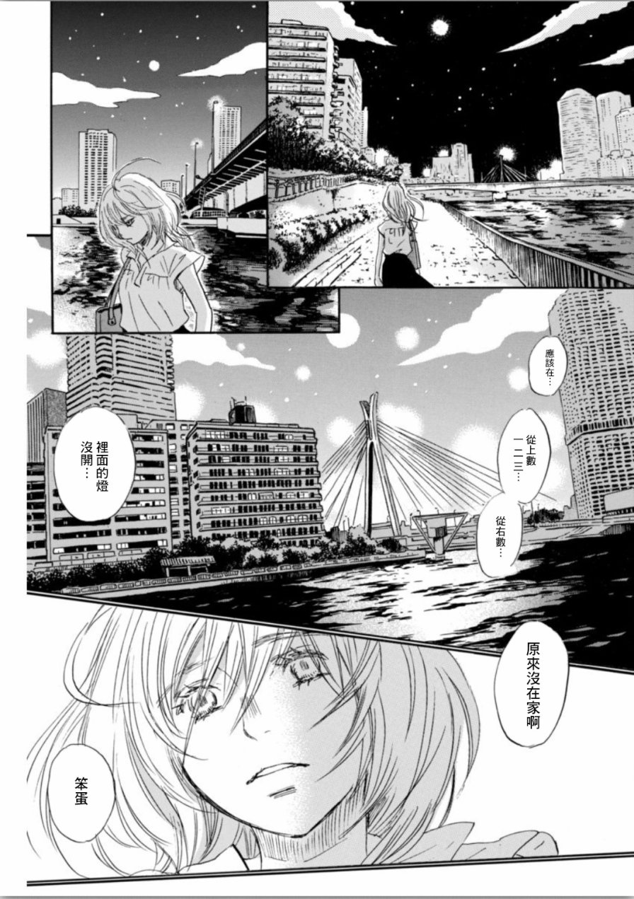 三月的狮子韩漫全集-第139话无删减无遮挡章节图片 