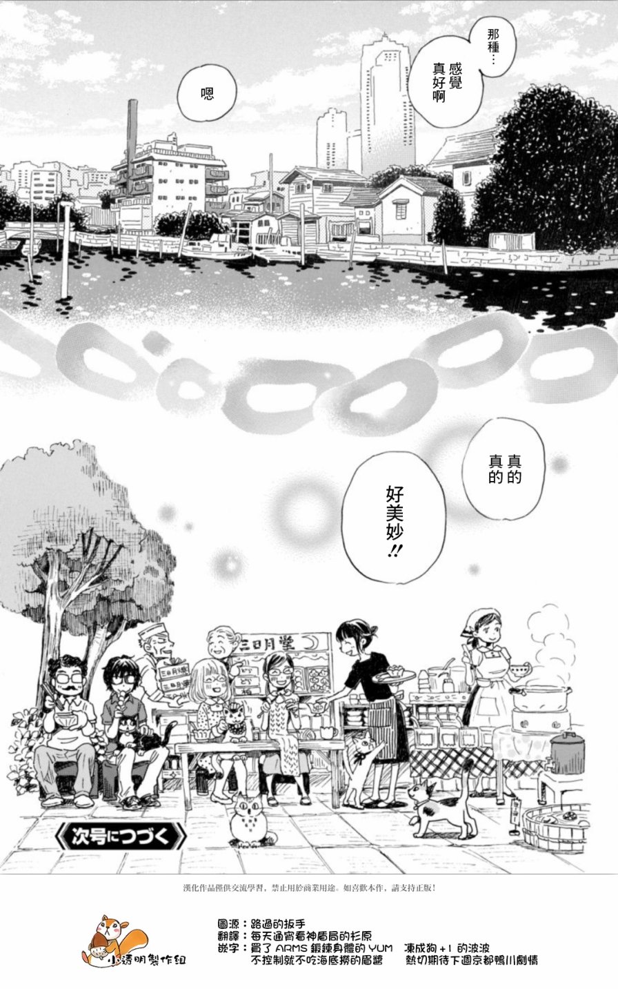 三月的狮子韩漫全集-第140话无删减无遮挡章节图片 