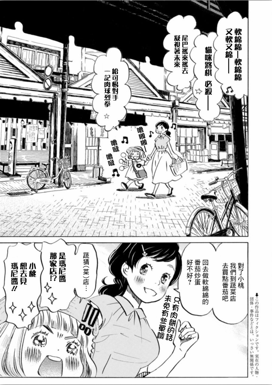 三月的狮子韩漫全集-第140话无删减无遮挡章节图片 