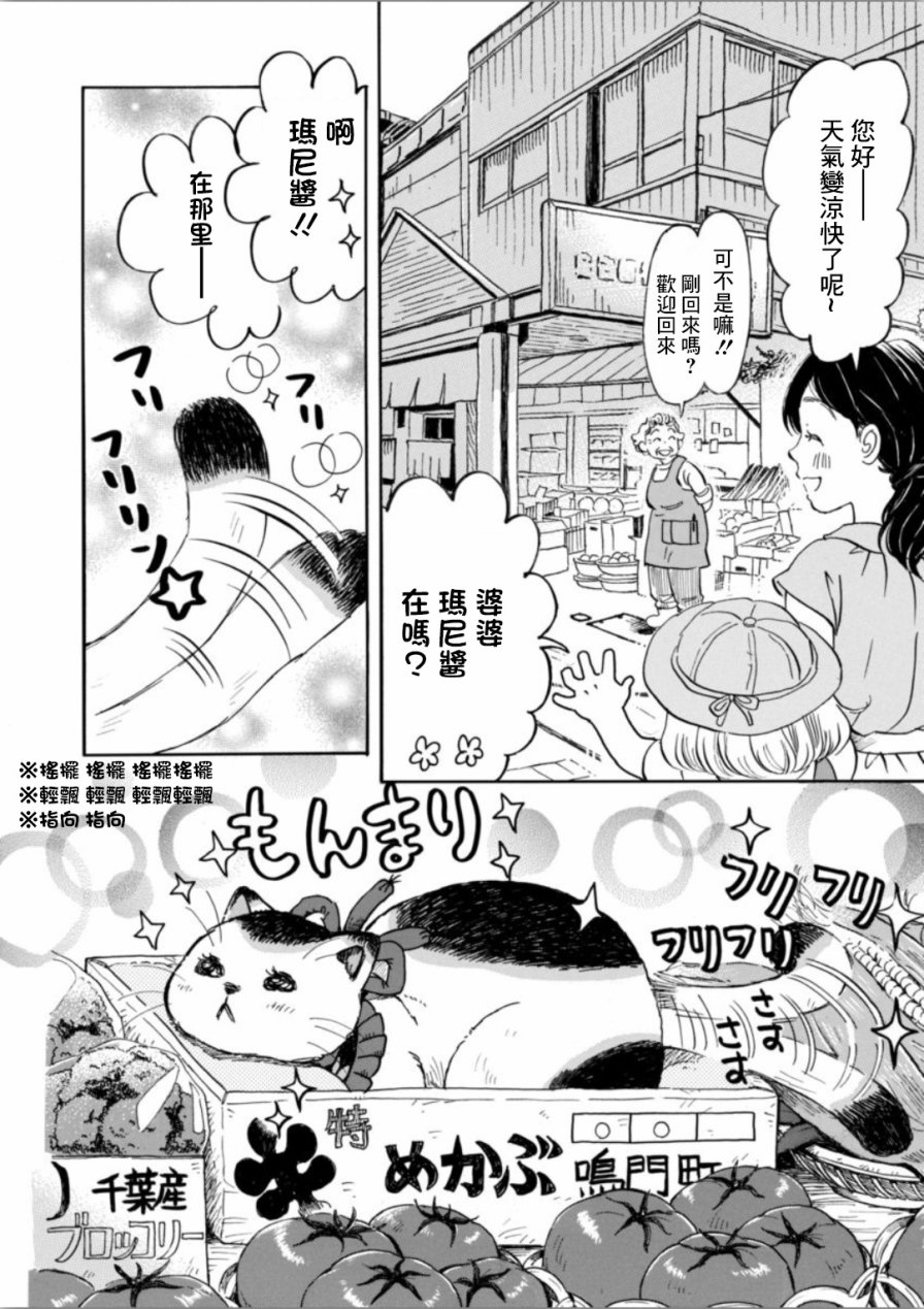 三月的狮子韩漫全集-第140话无删减无遮挡章节图片 