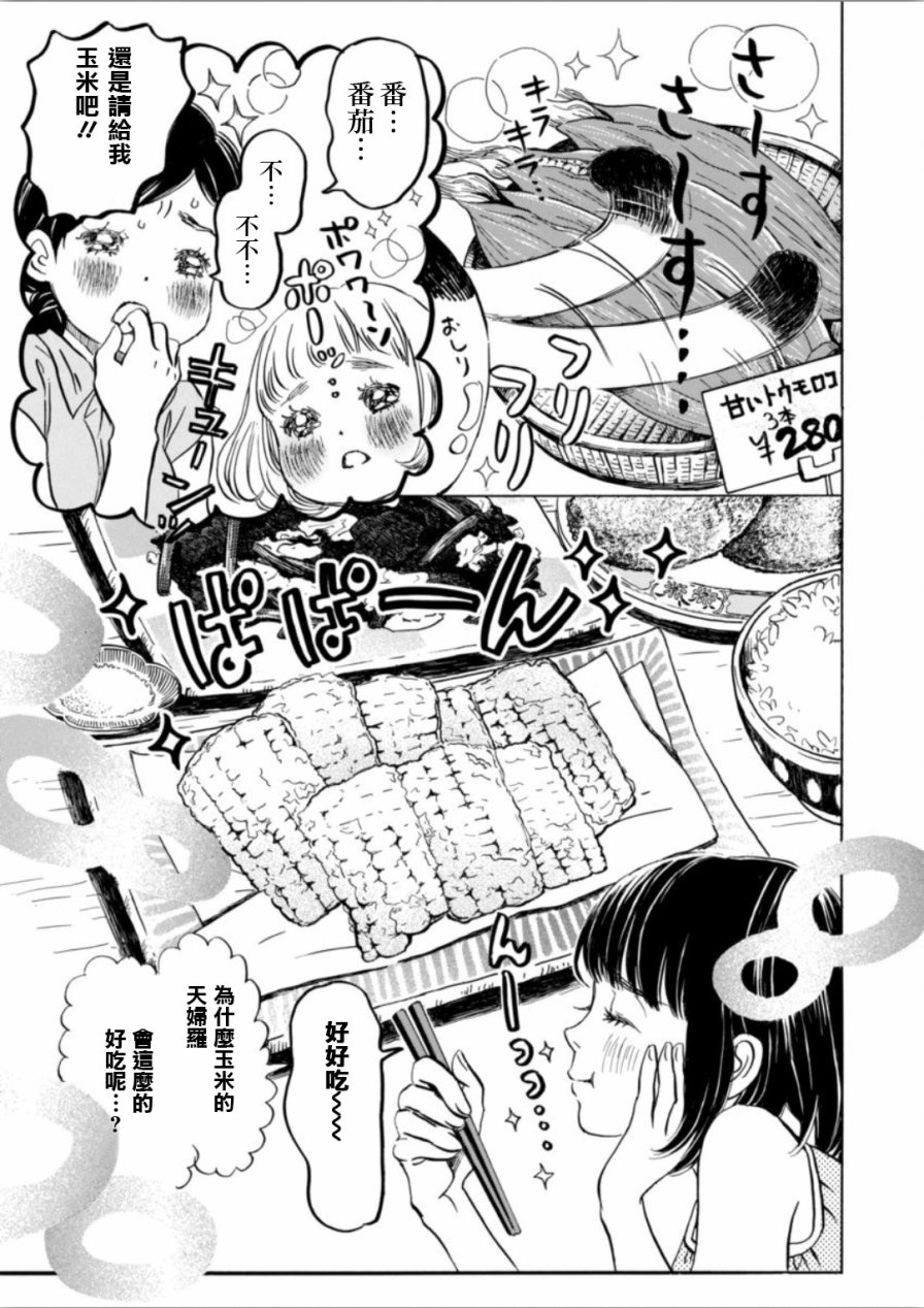 三月的狮子韩漫全集-第140话无删减无遮挡章节图片 