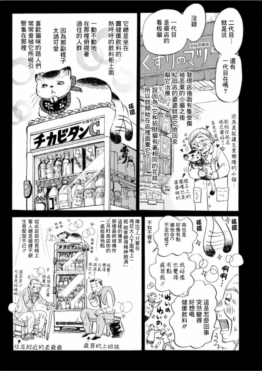 三月的狮子韩漫全集-第140话无删减无遮挡章节图片 
