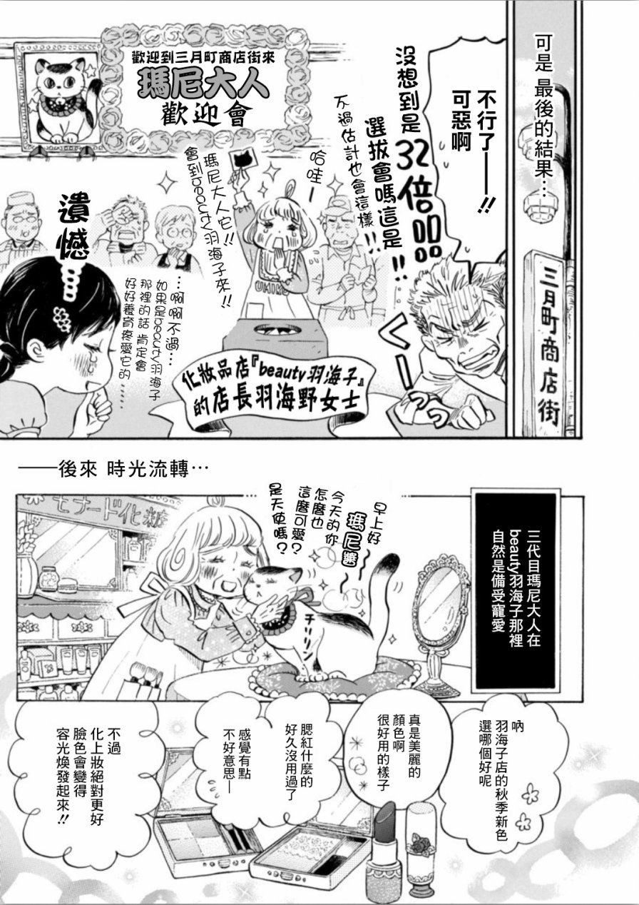 三月的狮子韩漫全集-第140话无删减无遮挡章节图片 