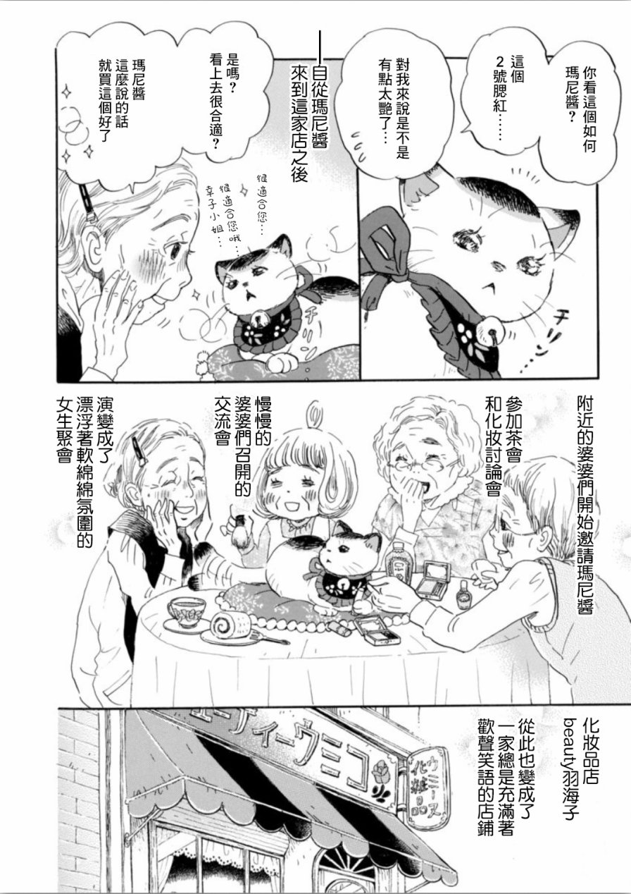 三月的狮子韩漫全集-第140话无删减无遮挡章节图片 