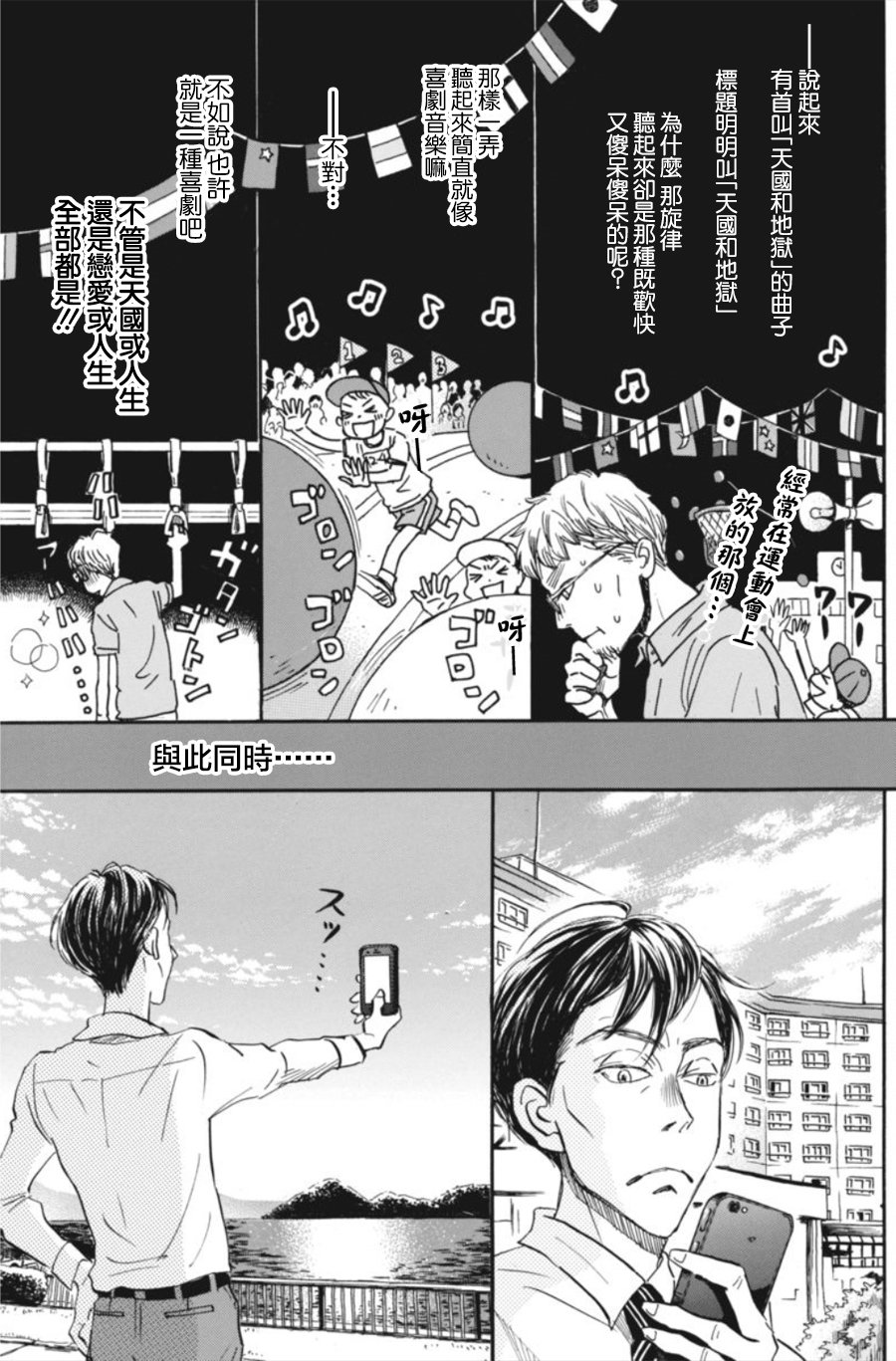 三月的狮子韩漫全集-第142话无删减无遮挡章节图片 