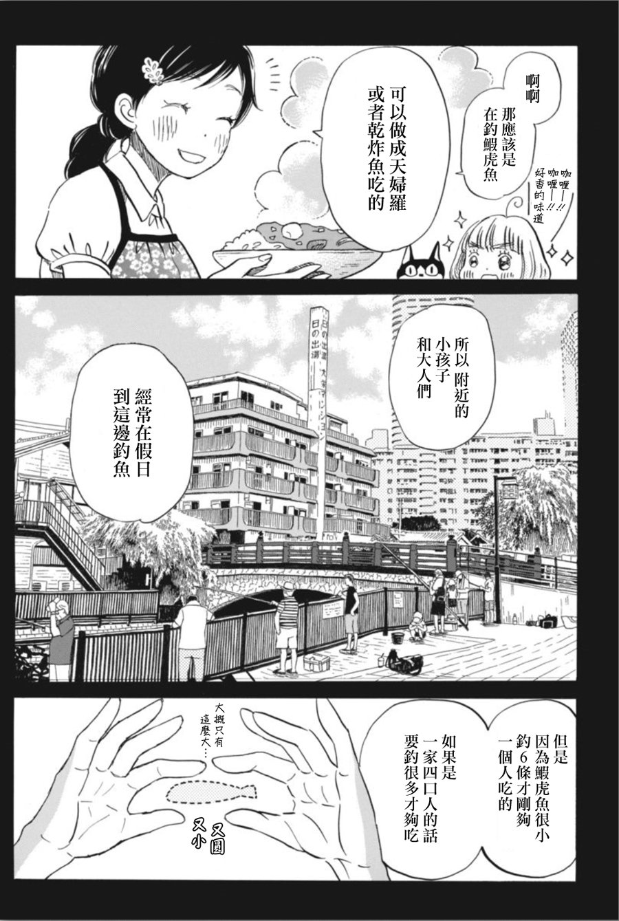 三月的狮子韩漫全集-第143话无删减无遮挡章节图片 