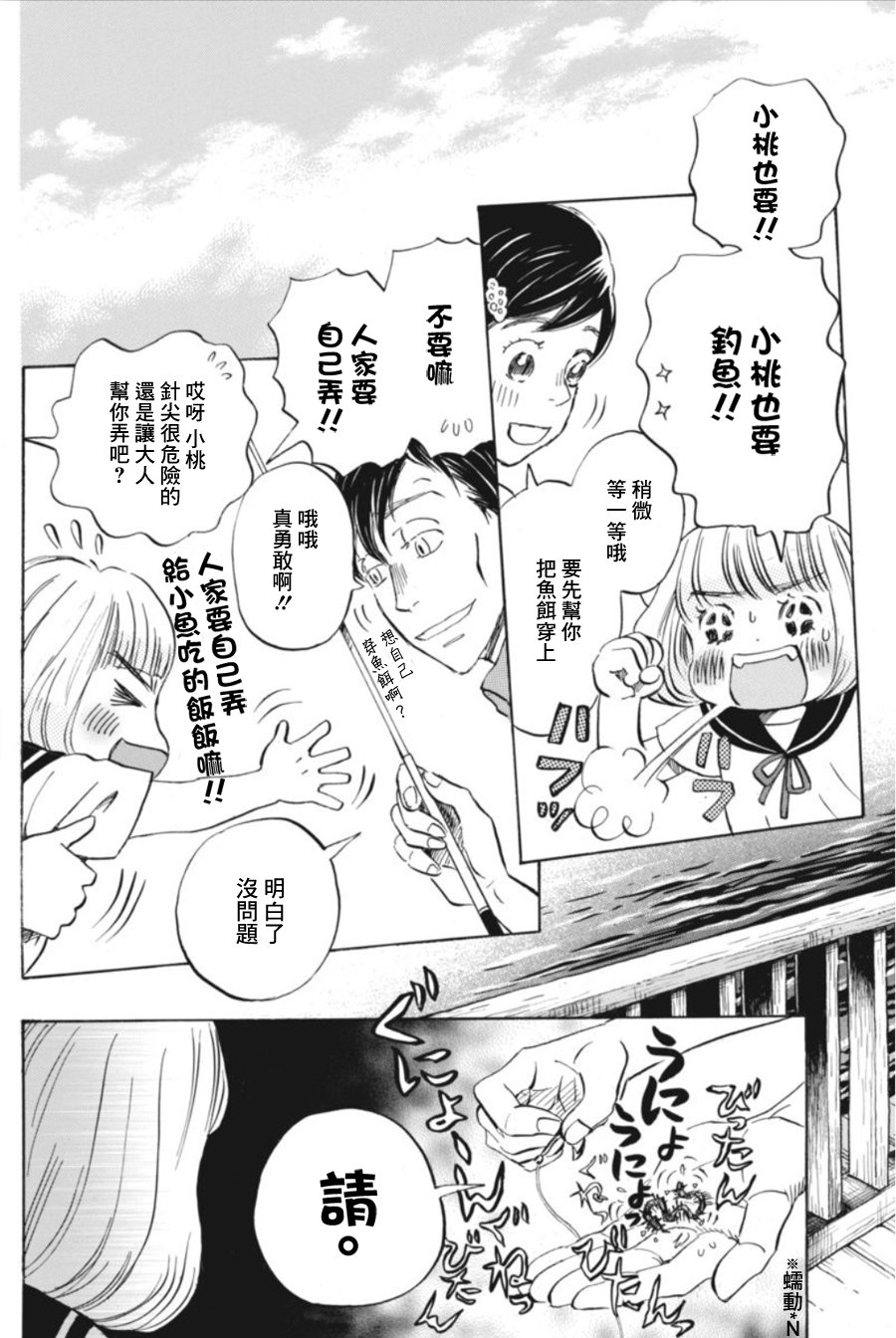 三月的狮子韩漫全集-第144话无删减无遮挡章节图片 