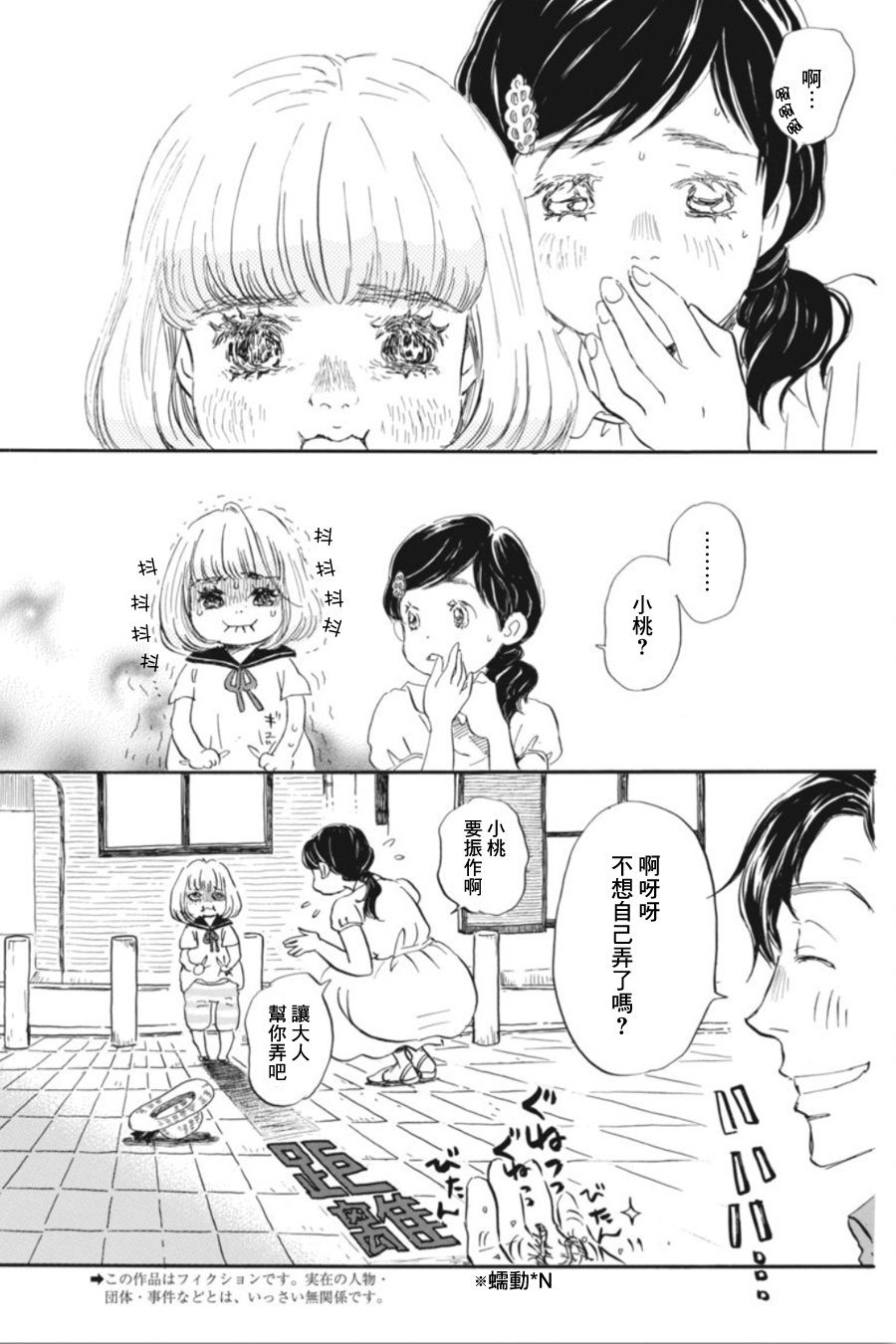 三月的狮子韩漫全集-第144话无删减无遮挡章节图片 
