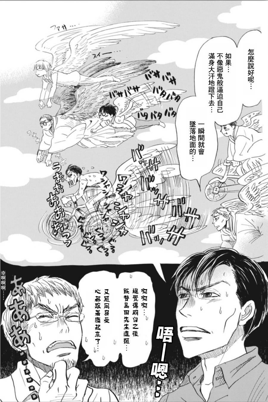 三月的狮子韩漫全集-第145话无删减无遮挡章节图片 