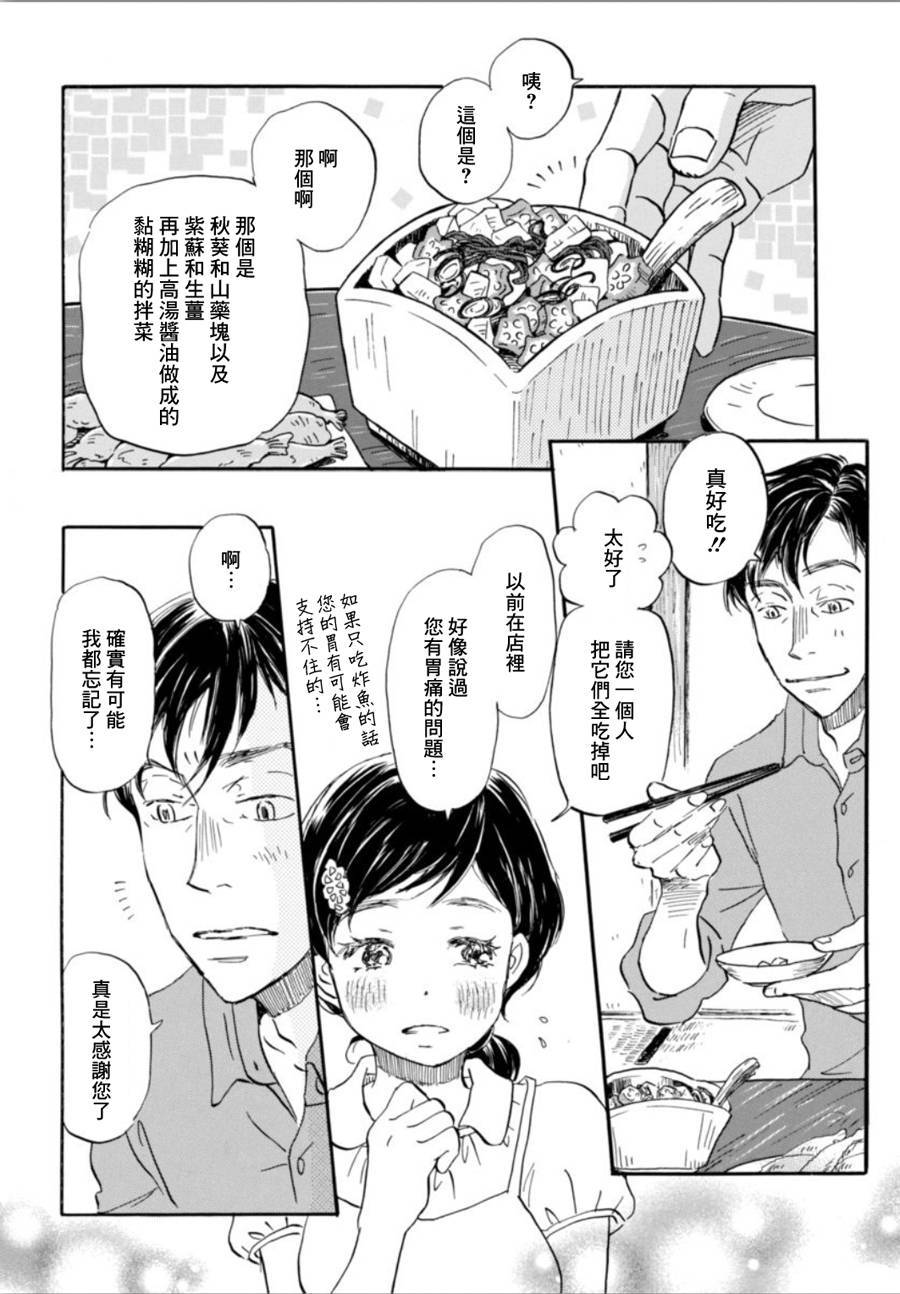 三月的狮子韩漫全集-第146话无删减无遮挡章节图片 