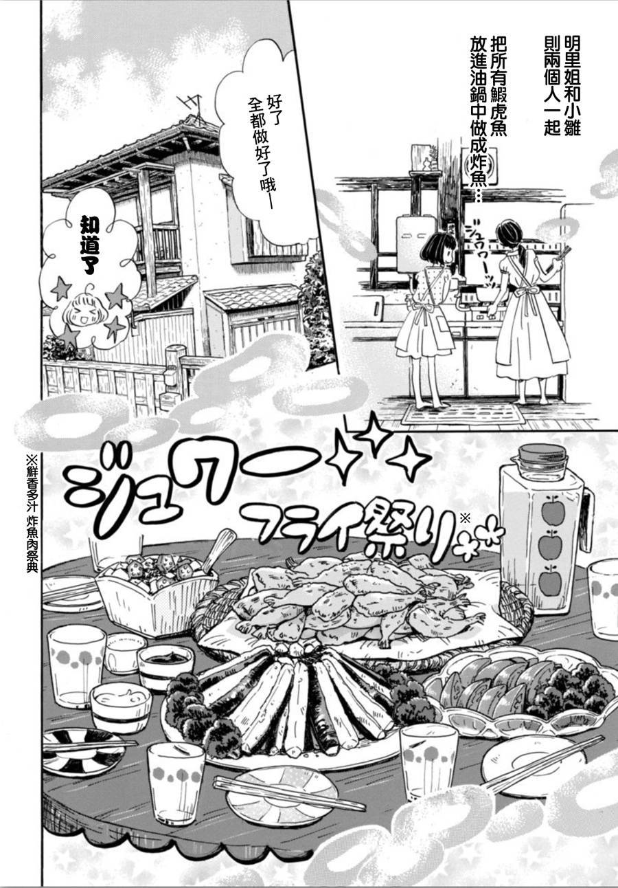三月的狮子韩漫全集-第146话无删减无遮挡章节图片 