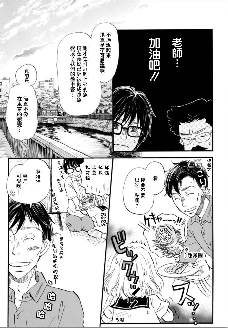 三月的狮子韩漫全集-第146话无删减无遮挡章节图片 